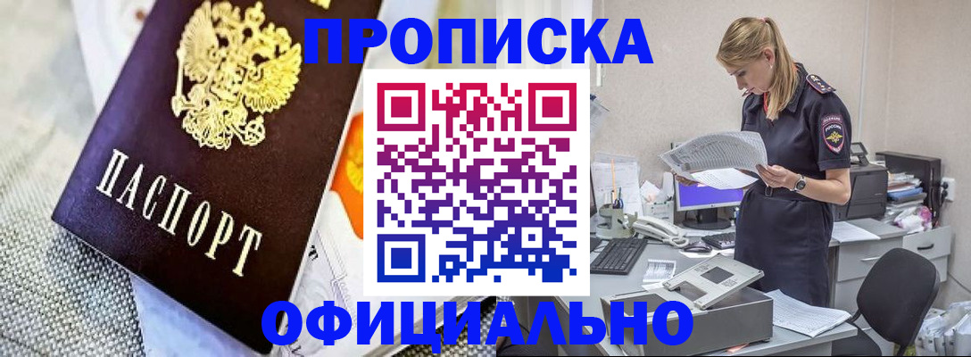 временная регистрация гарантия в Лобне